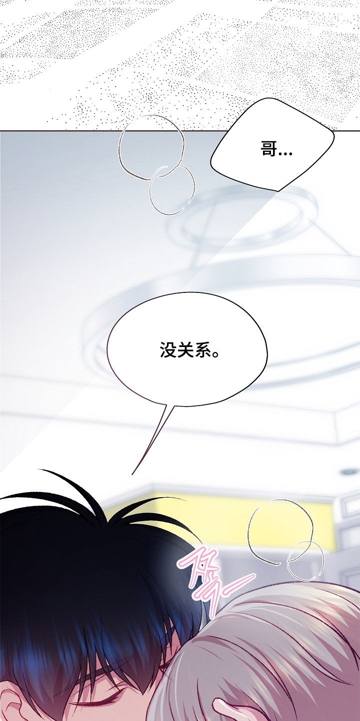 命运伴侣漫画,第107章：【第二季】固执1图