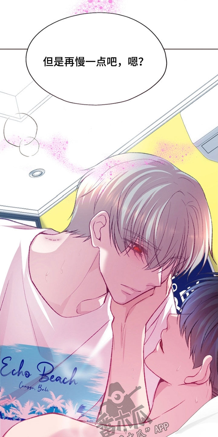 命运伴侣漫画,第110章：【第二季】全都接受3图