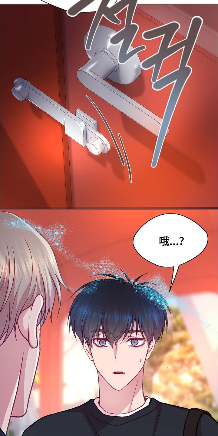 命运伴侣漫画,第103章：【第二季】不能坐这里5图
