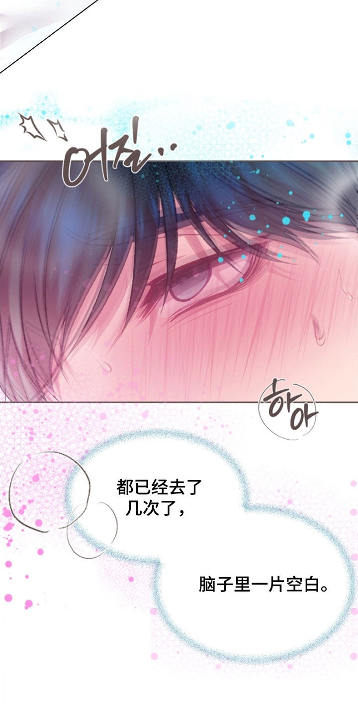 第111章：【第二季】你是我的1