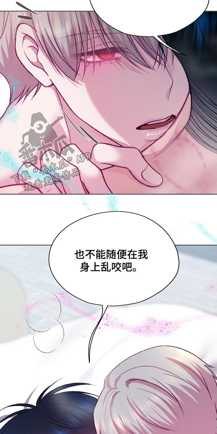 第109章：【第二季】只有你而已0