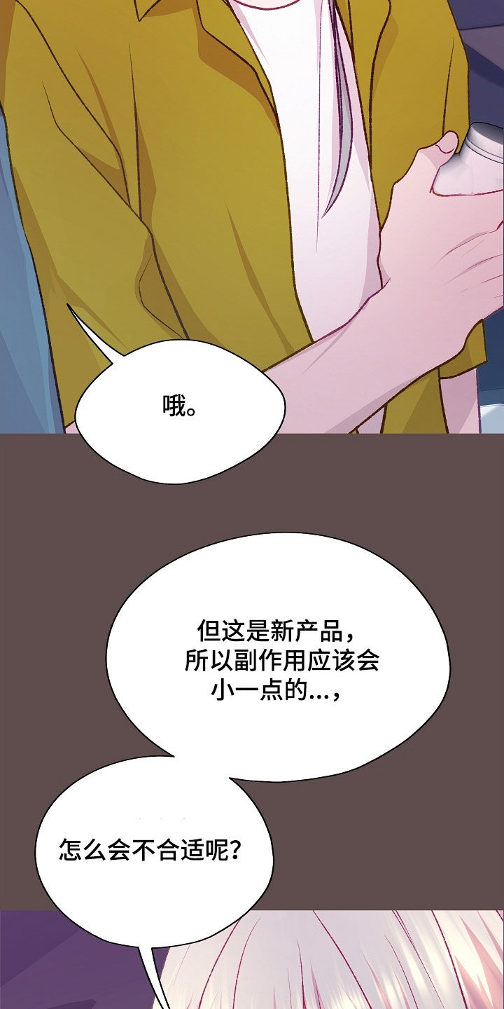 命运伴侣漫画,第116章：【第二季】你欠我的5图