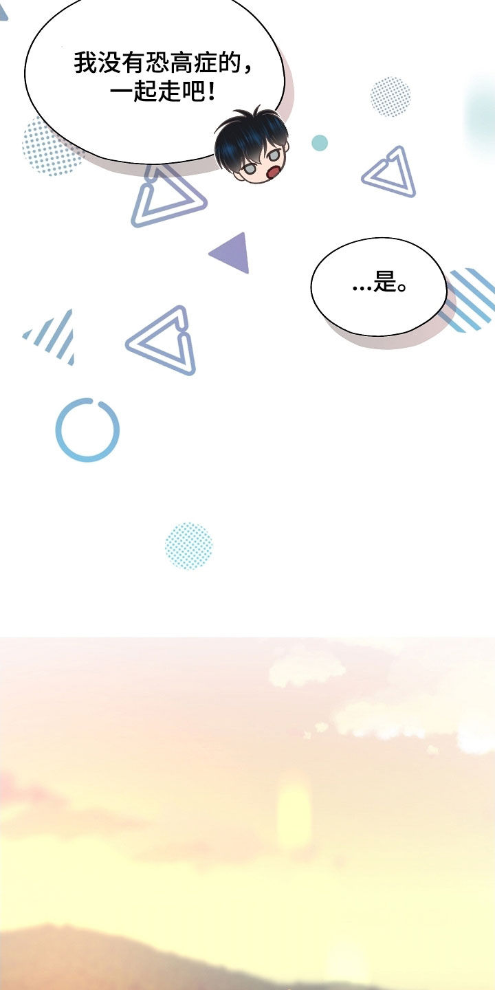 命运伴侣漫画,第103章：【第二季】不能坐这里3图