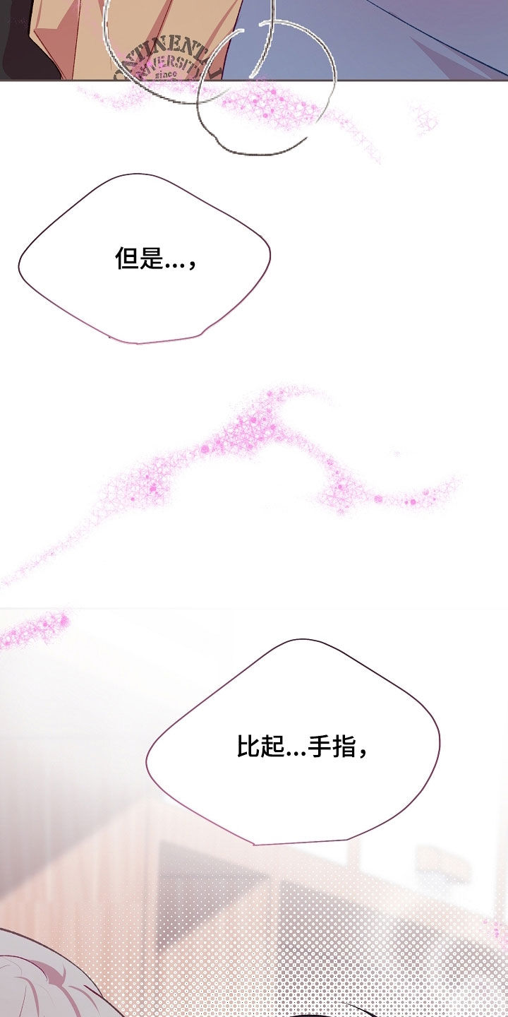 命运伴侣漫画,第121章：【第二季】特别爱撒娇4图