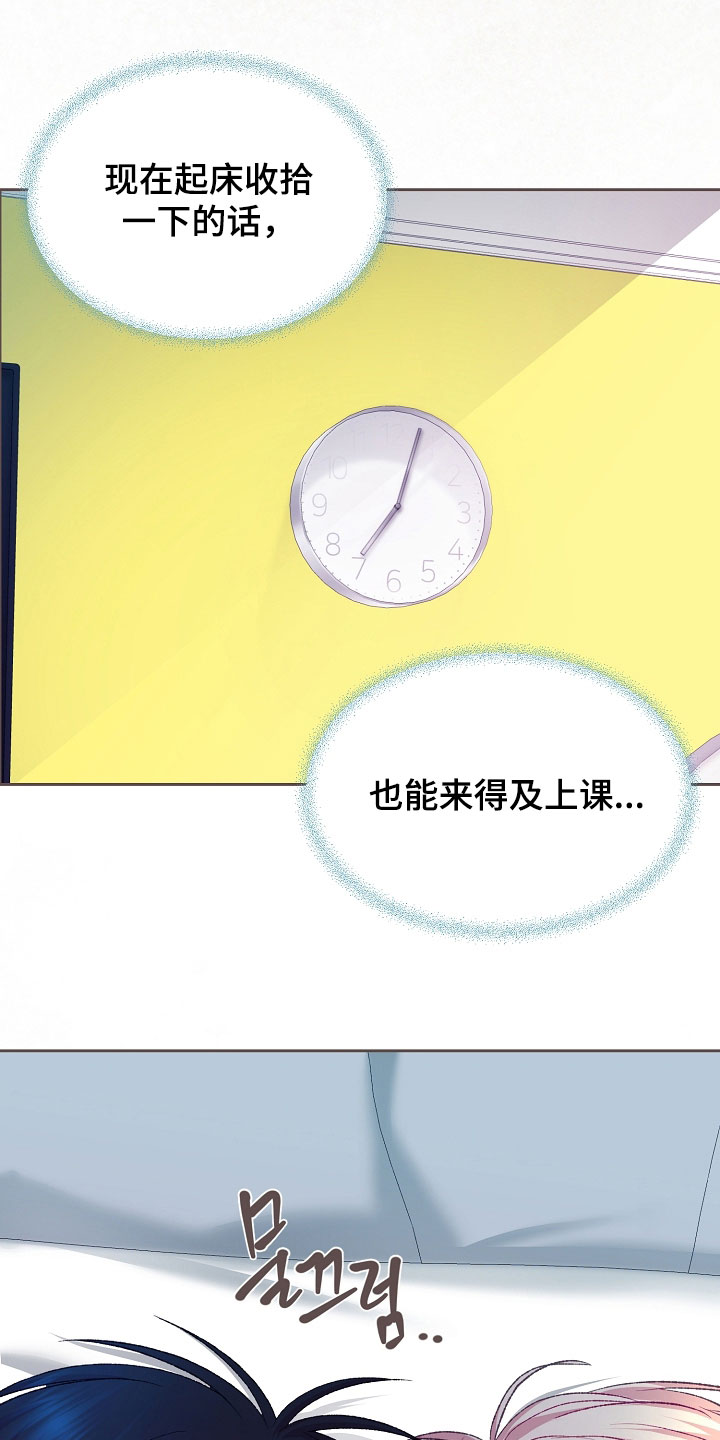命运伴侣漫画,第112章：【第二季】做梦2图