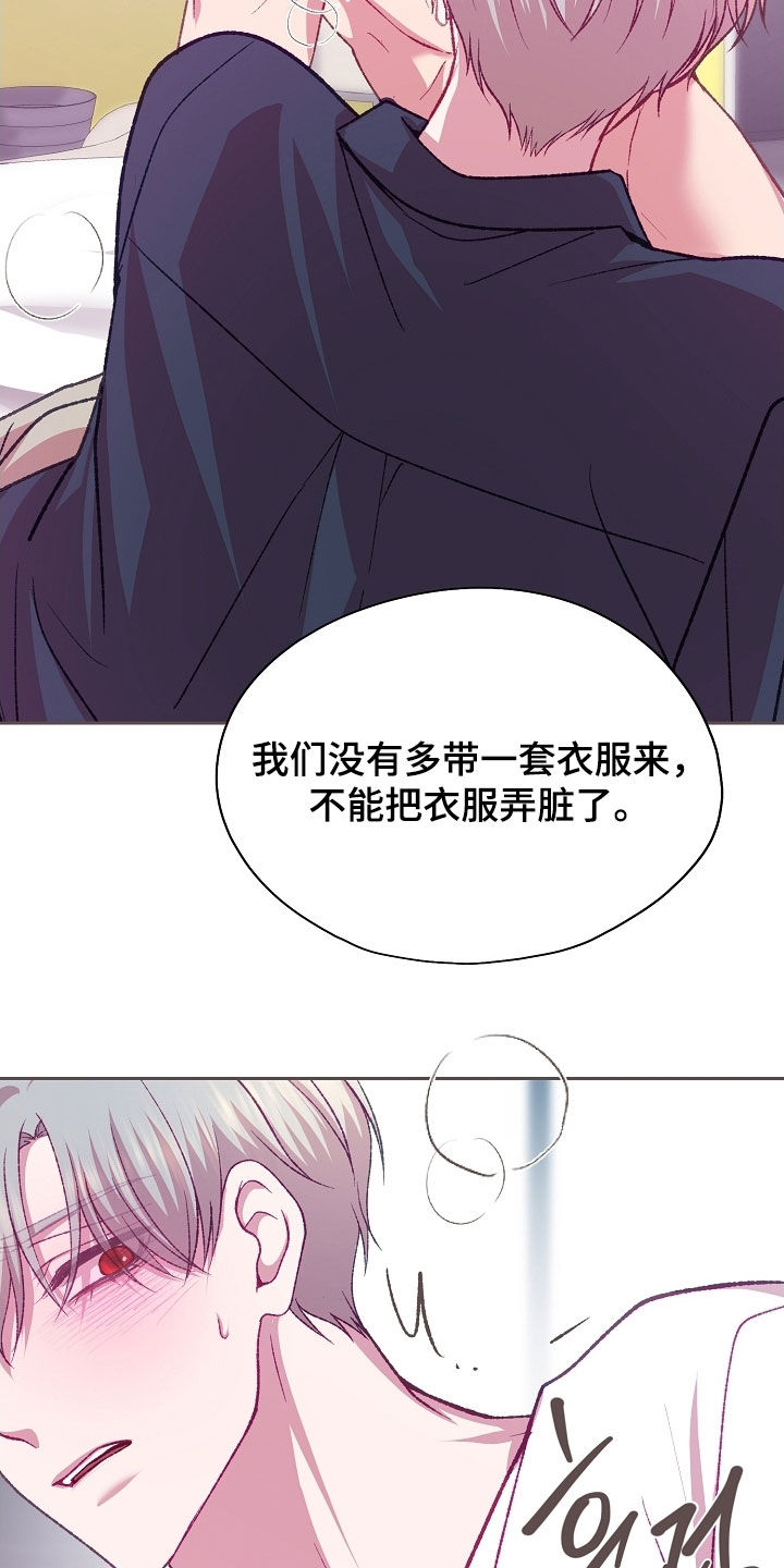 命运伴侣漫画,第107章：【第二季】固执1图