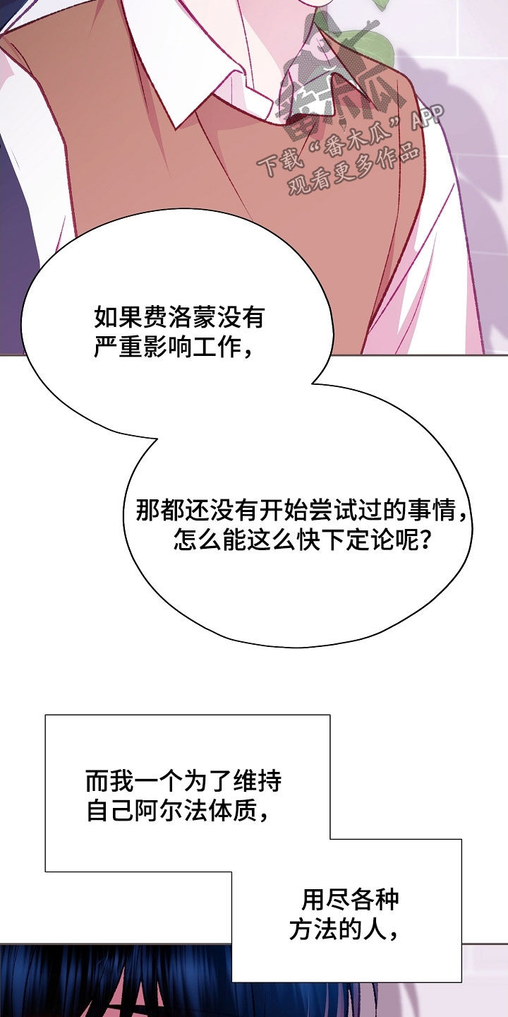 第102章：【第二季】约会4