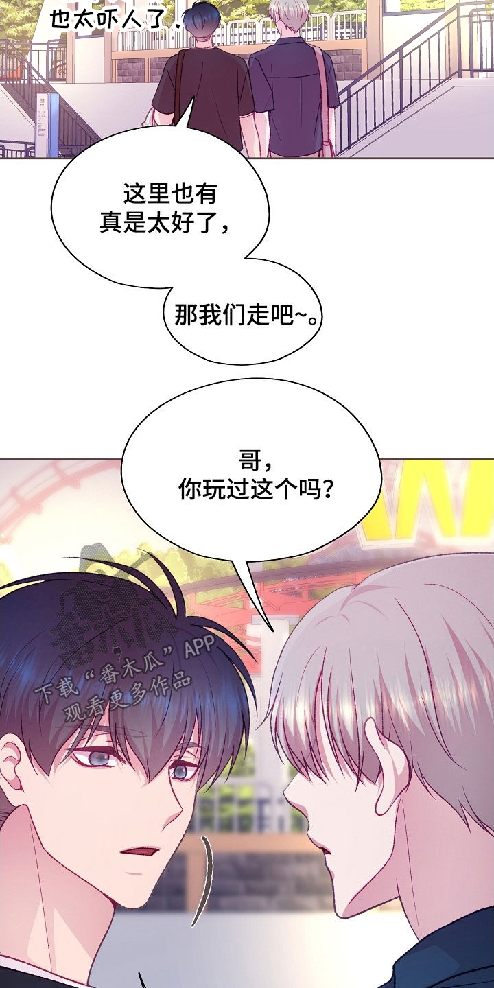 第103章：【第二季】不能坐这里2