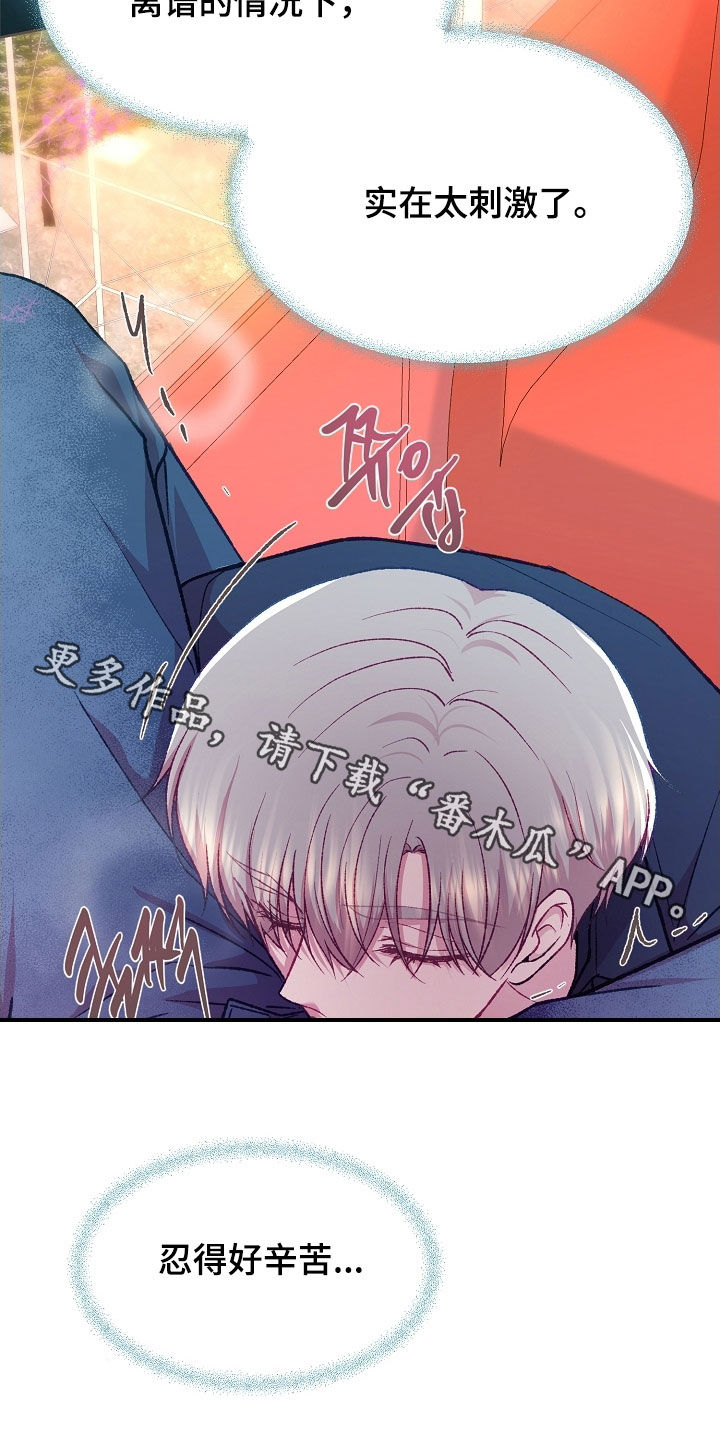 第104章：【第二季】想都不敢想3