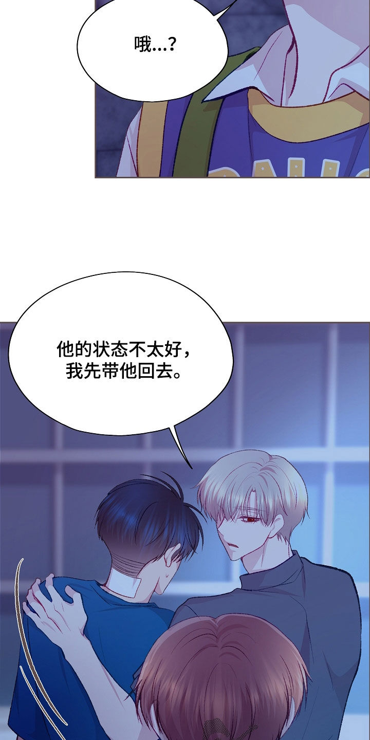 第115章：【第二季】不要再碰他1