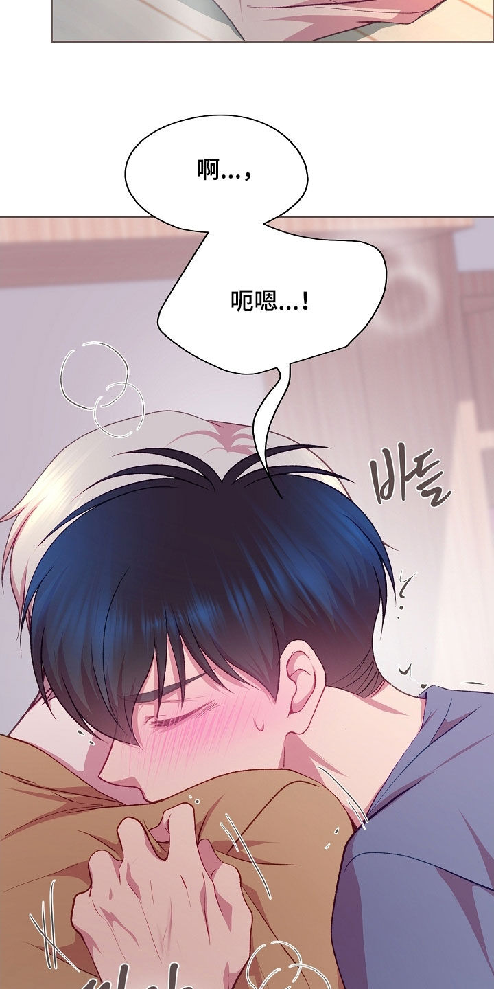 命运伴侣漫画,第121章：【第二季】特别爱撒娇2图