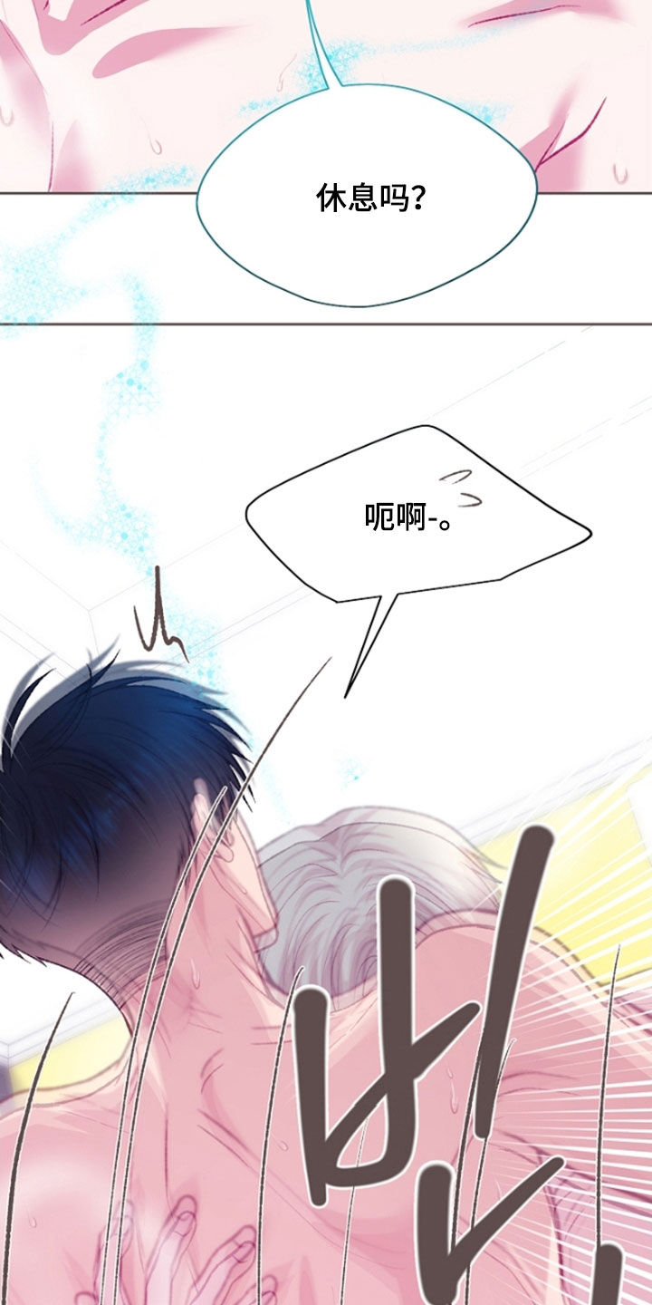 命运伴侣漫画,第111章：【第二季】你是我的3图