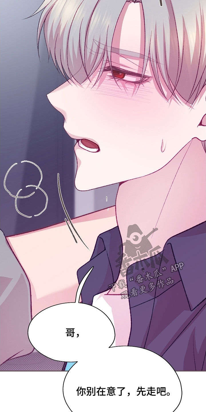 命运伴侣漫画,第107章：【第二季】固执2图