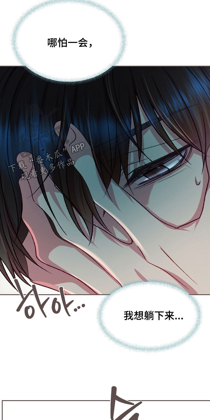 第103章：【第二季】不能坐这里4