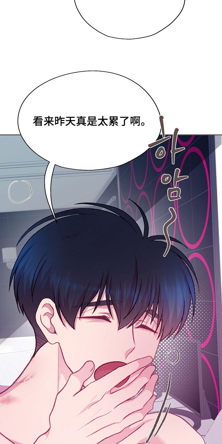 命运伴侣漫画,第112章：【第二季】做梦3图