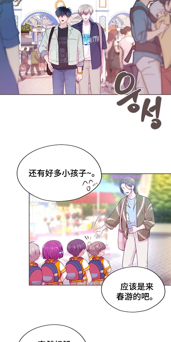 命运伴侣漫画,第102章：【第二季】约会3图