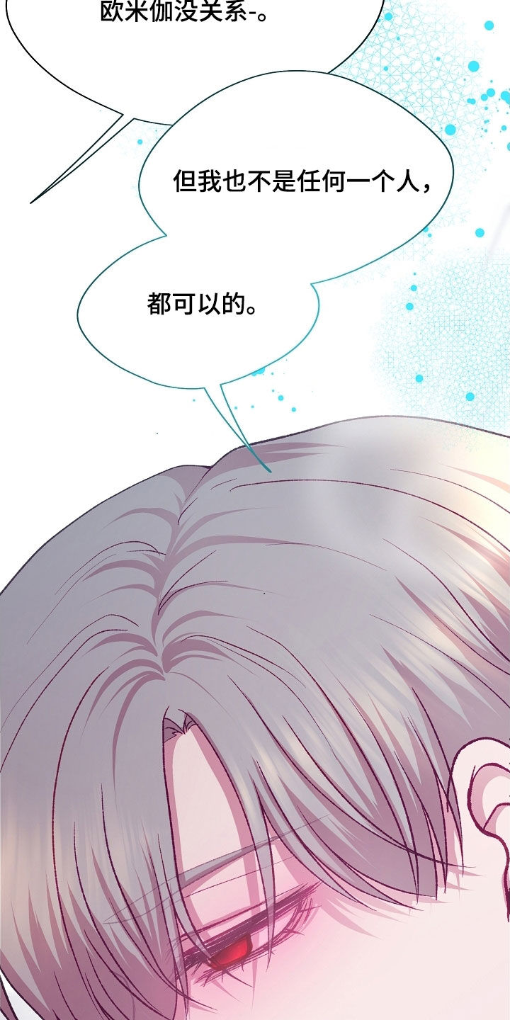 第109章：【第二季】只有你而已2