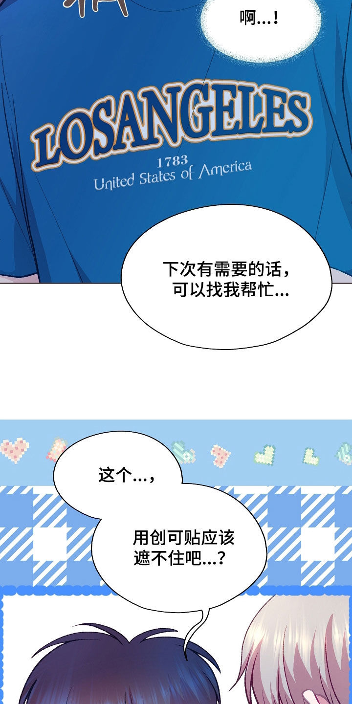 命运伴侣漫画,第114章：【第二季】很开心5图