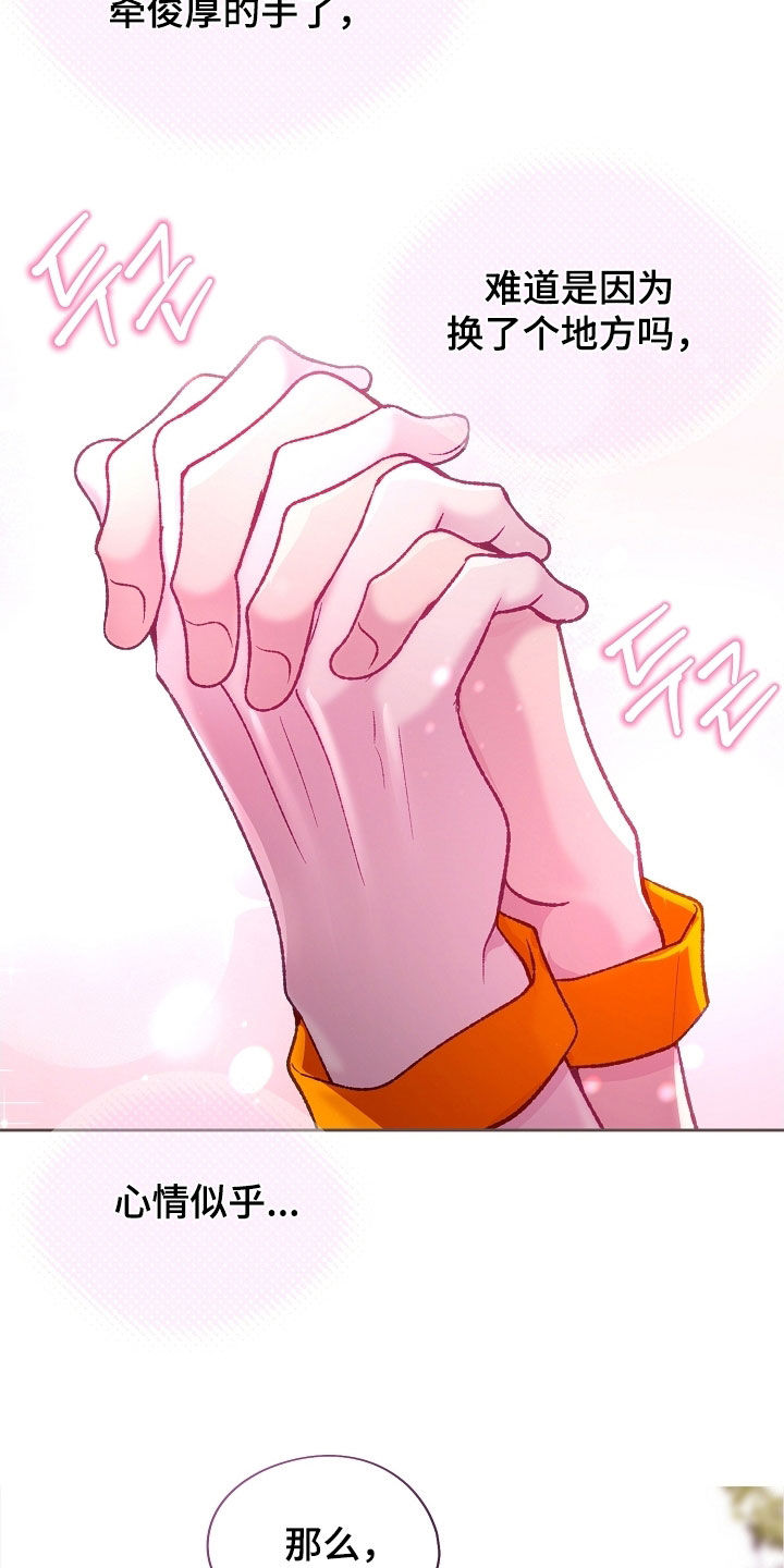 命运伴侣漫画,第102章：【第二季】约会1图