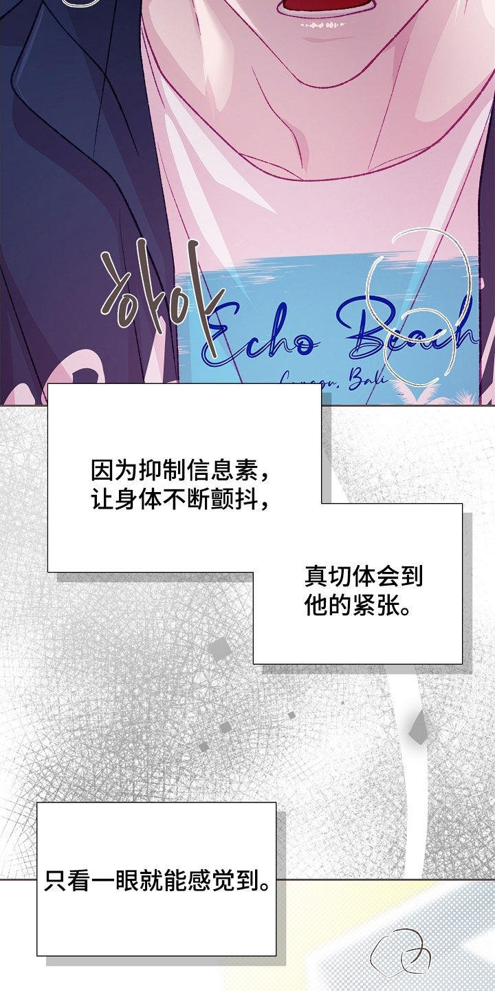 命运伴侣漫画,第107章：【第二季】固执5图