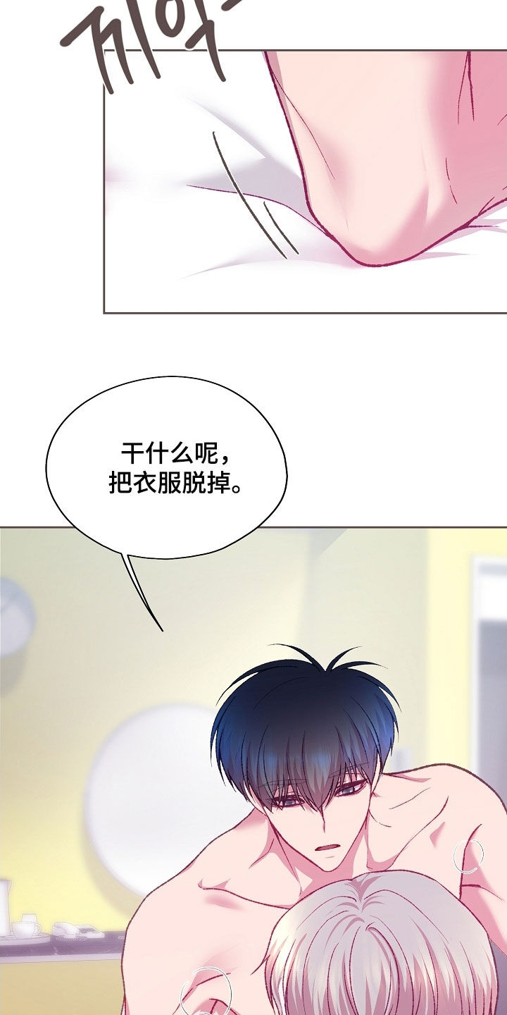 命运伴侣漫画,第107章：【第二季】固执5图