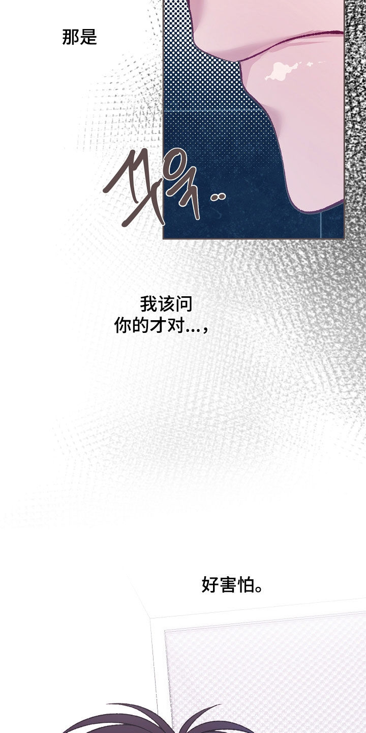 第113章：【第二季】痕迹4