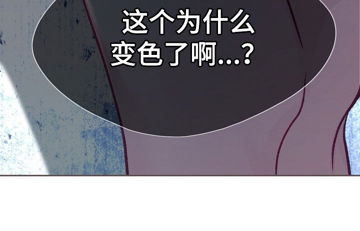 命运伴侣漫画,第123章：【第二季】变色2图