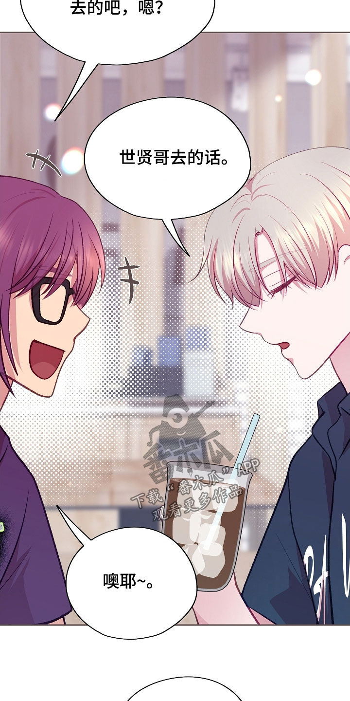 第124章：【第二季】宿舍1