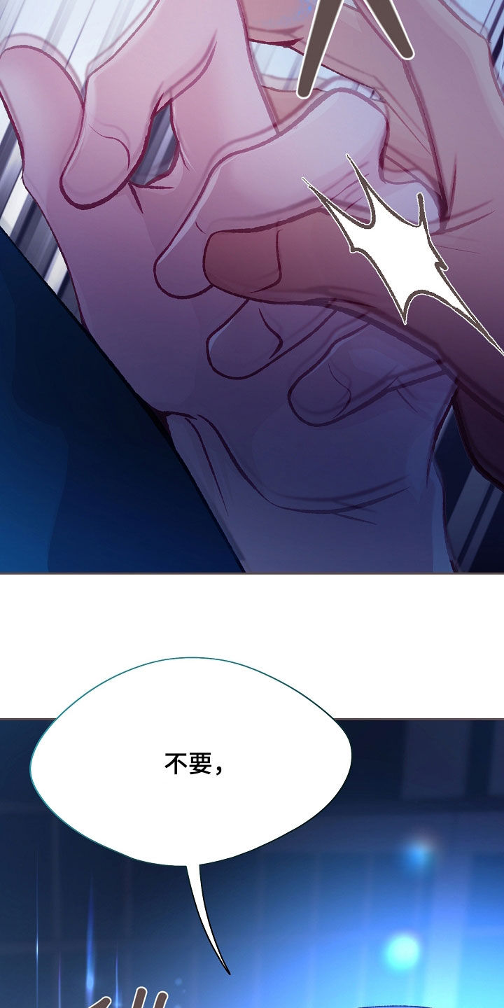 第115章：【第二季】不要再碰他0