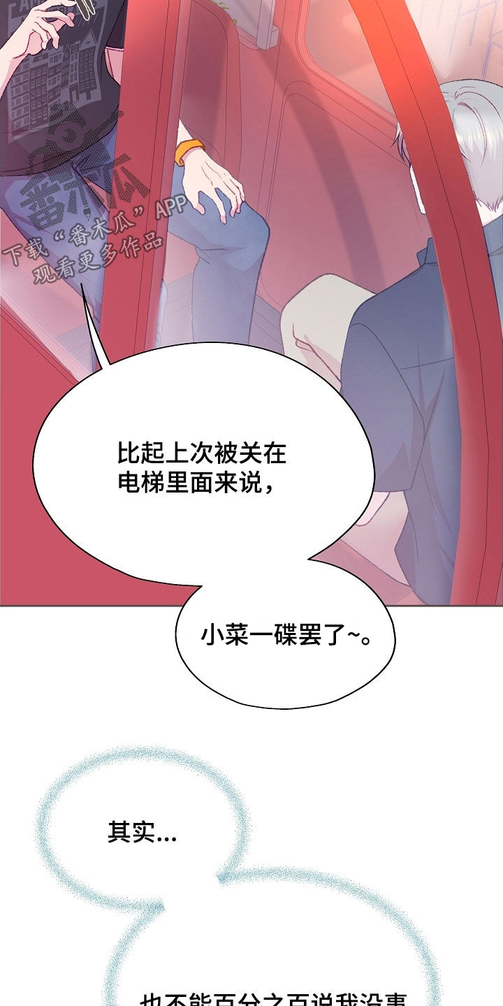 第104章：【第二季】想都不敢想0