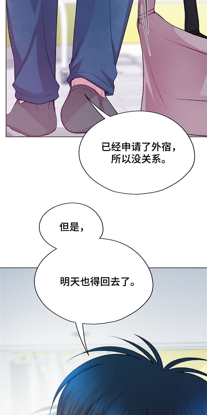 命运伴侣漫画,第107章：【第二季】固执2图