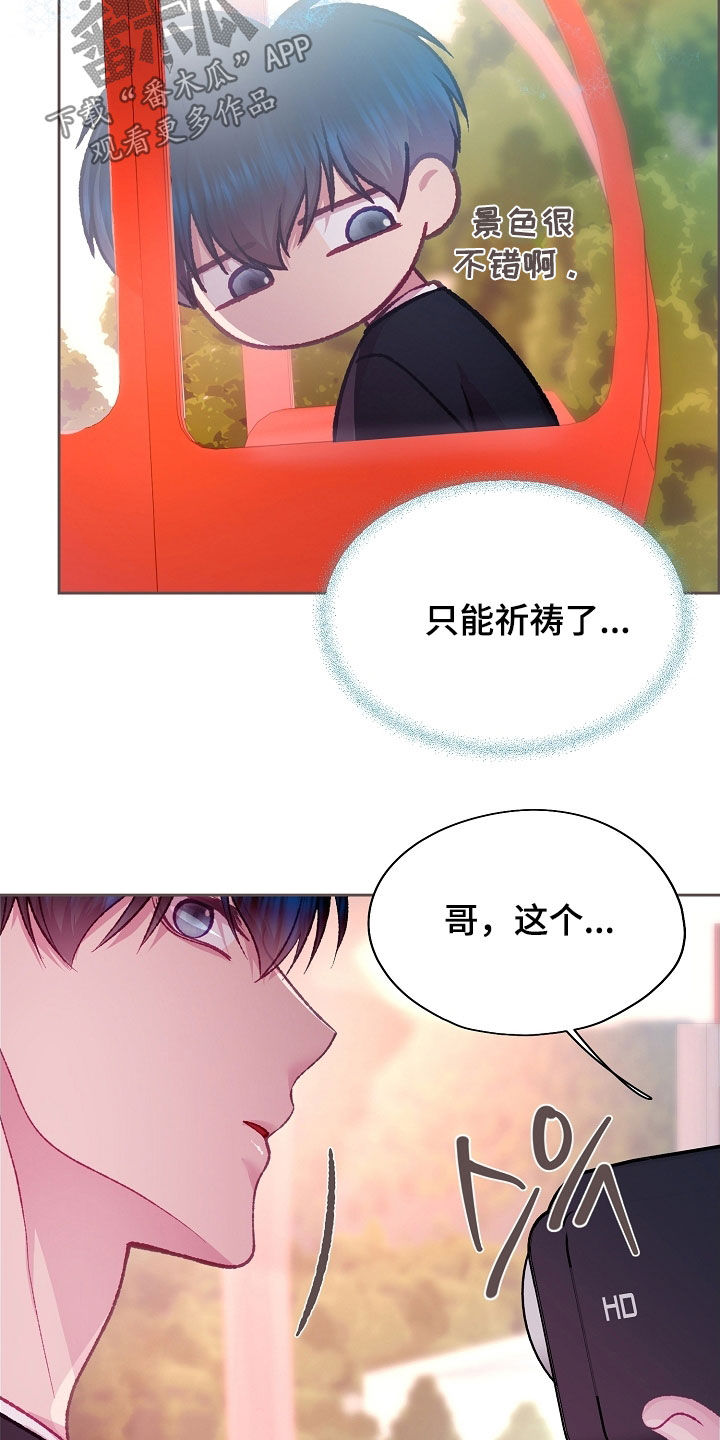 第104章：【第二季】想都不敢想3