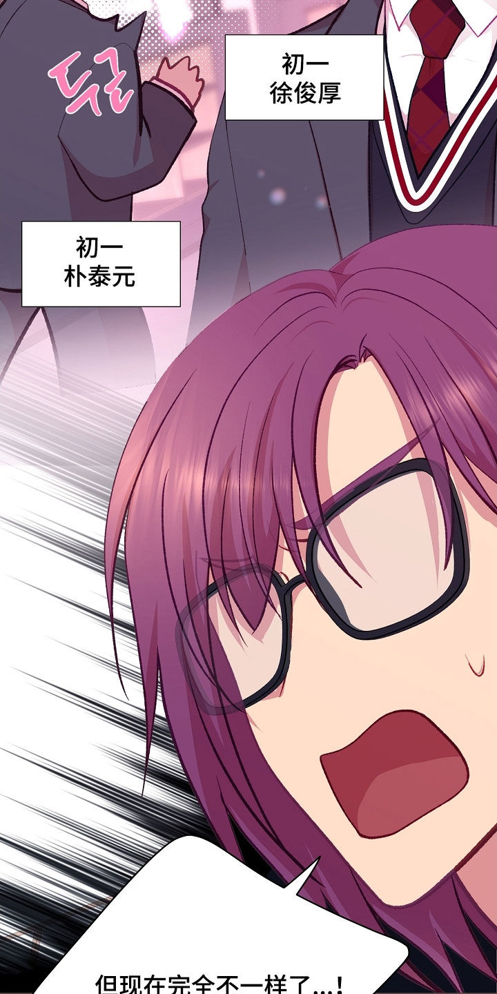 命运伴侣漫画,第125章：【第二季】人形抱枕1图