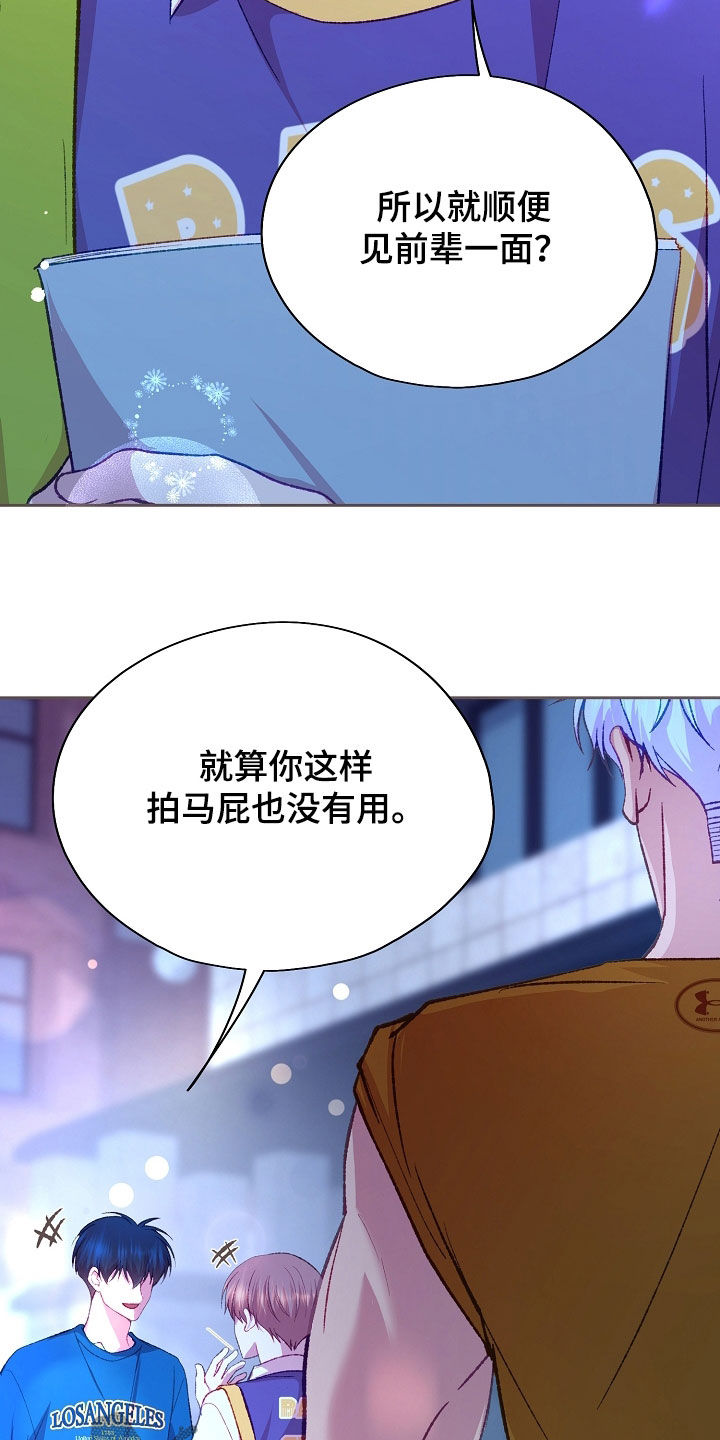 第115章：【第二季】不要再碰他2