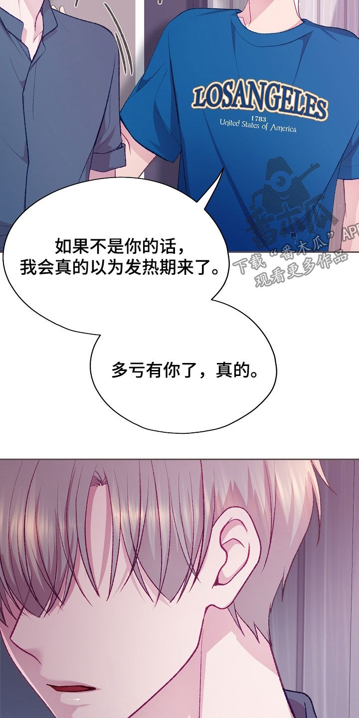 第116章：【第二季】你欠我的1