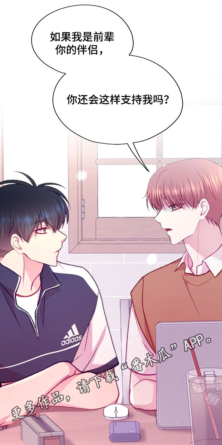 第102章：【第二季】约会0