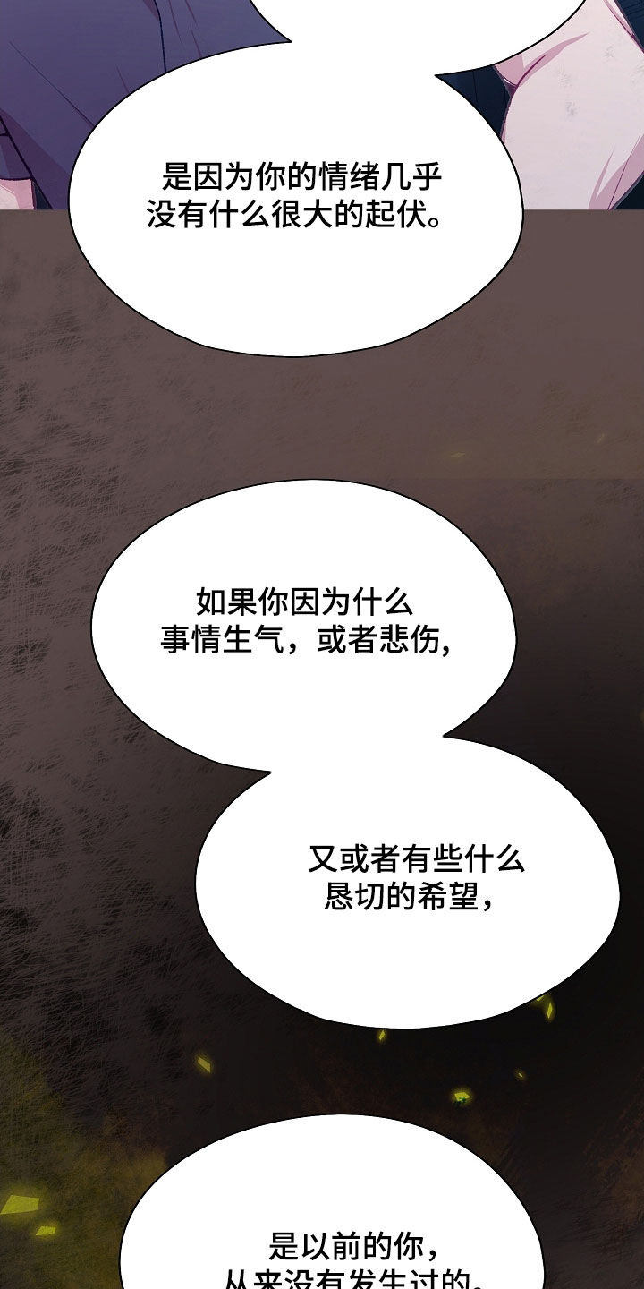 命运伴侣漫画,第116章：【第二季】你欠我的5图
