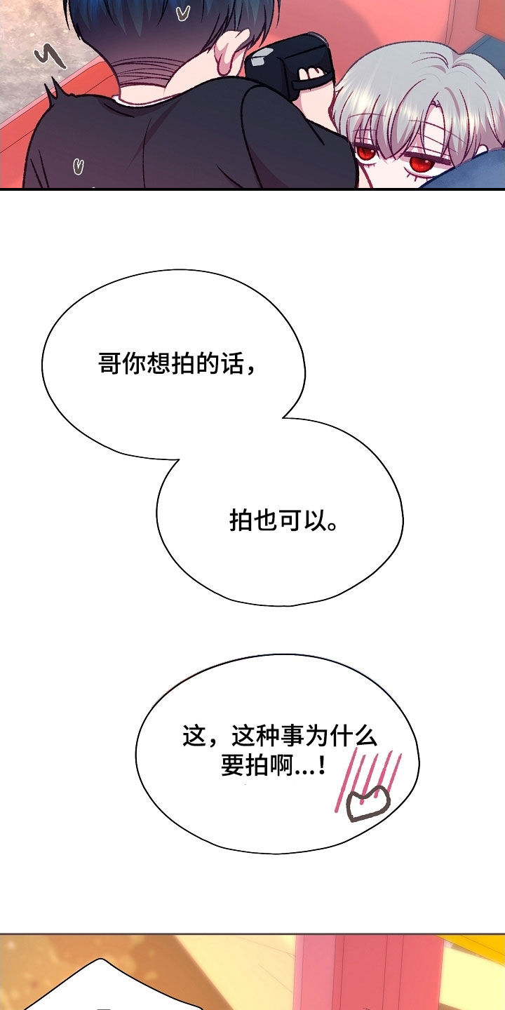 第104章：【第二季】想都不敢想3