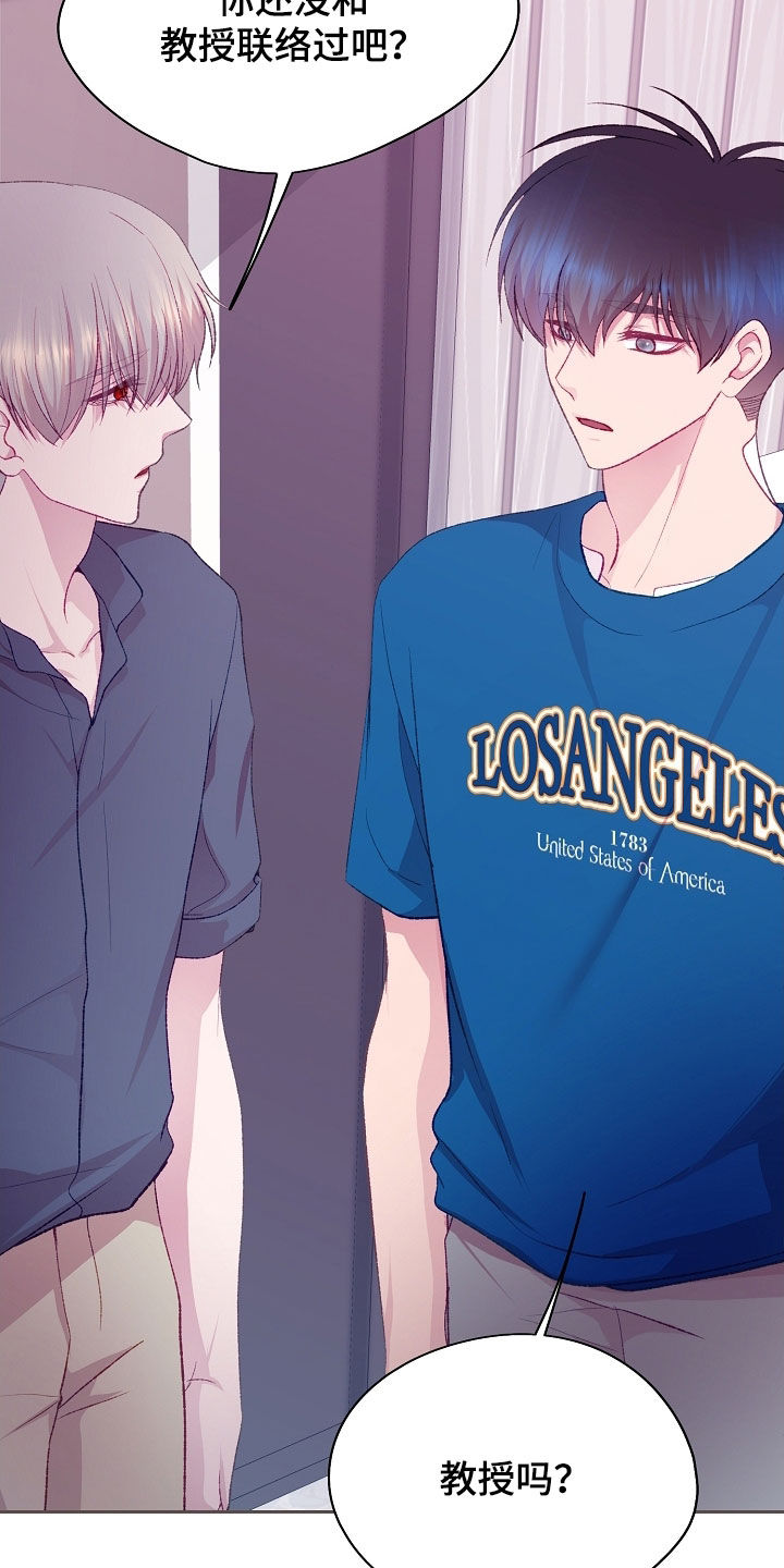 第116章：【第二季】你欠我的3