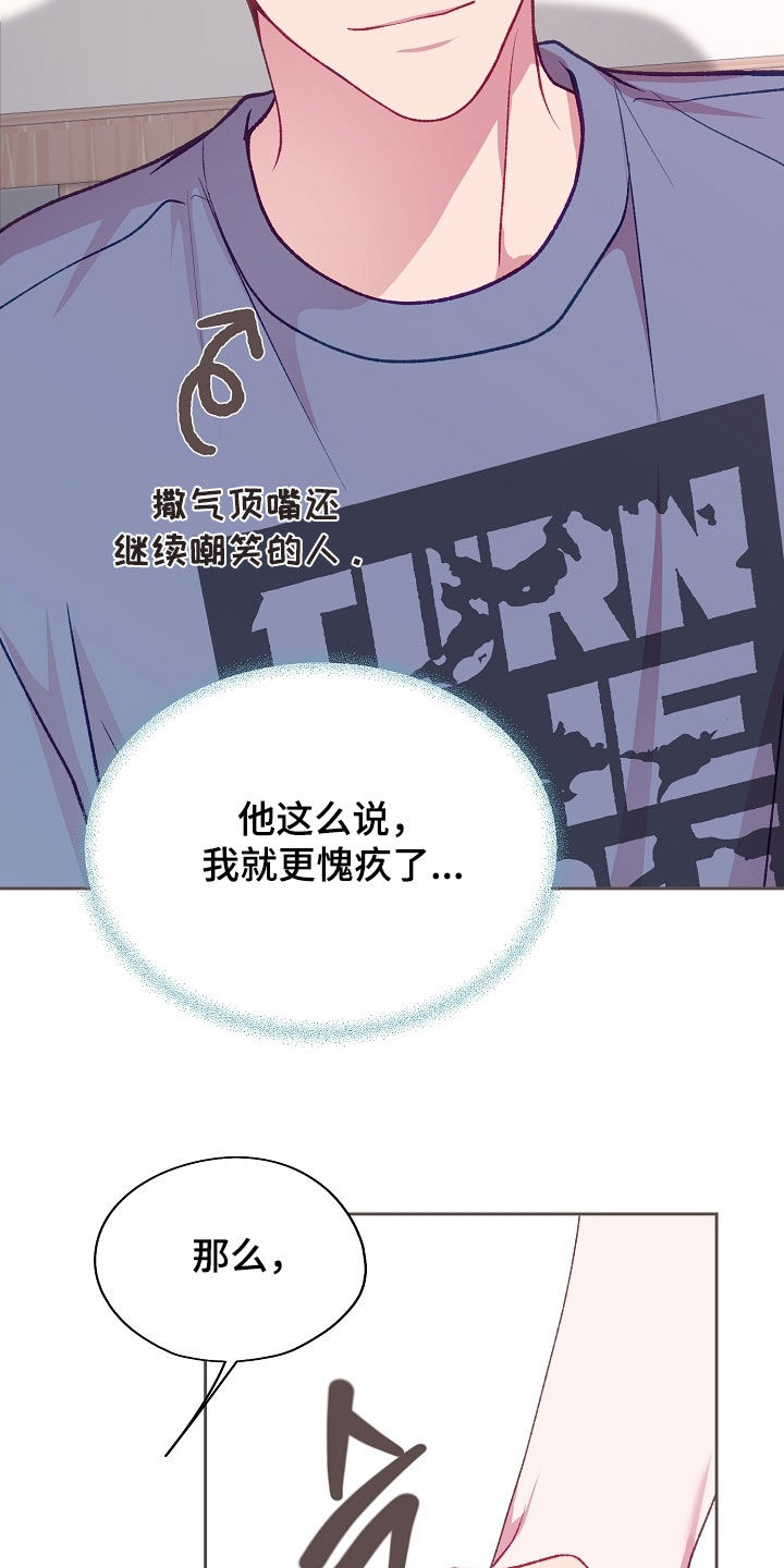 第120章：【第二季】角色互换2