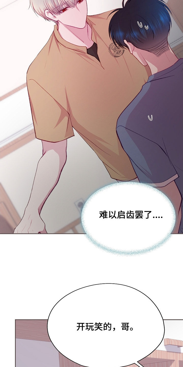 第120章：【第二季】角色互换3