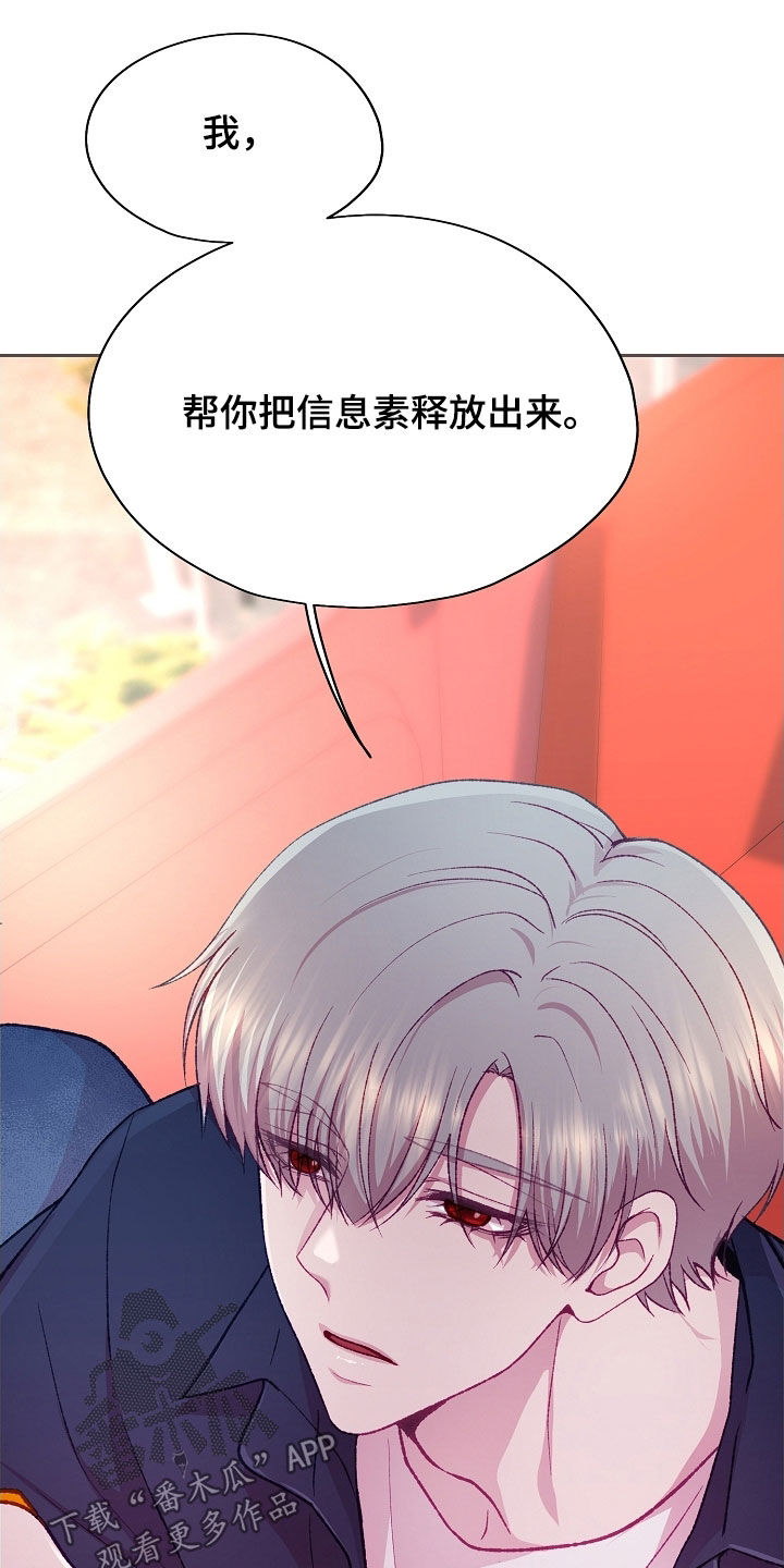 第104章：【第二季】想都不敢想4