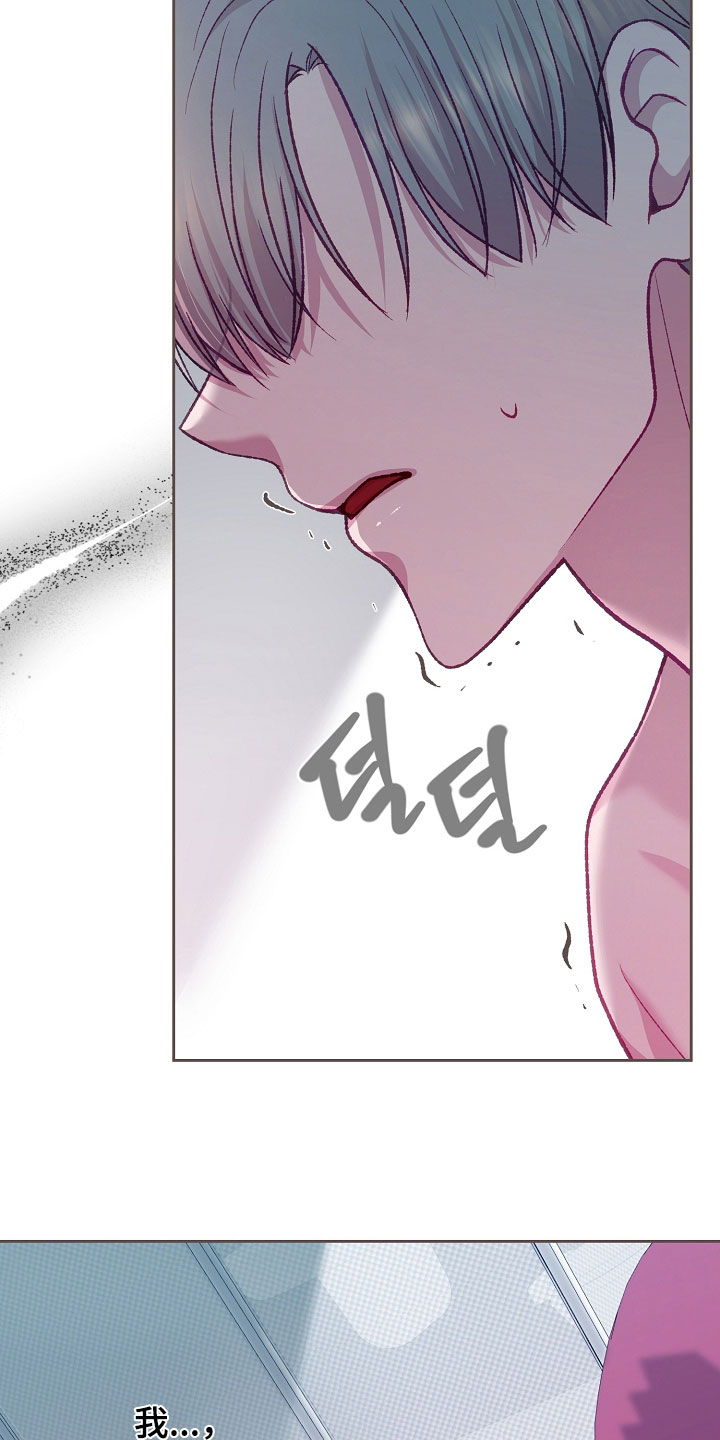 命运伴侣漫画,第112章：【第二季】做梦4图