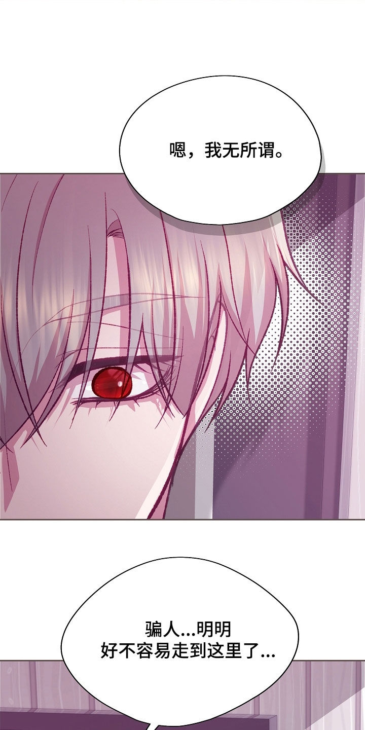 第117章：【第二季】就知道吃4