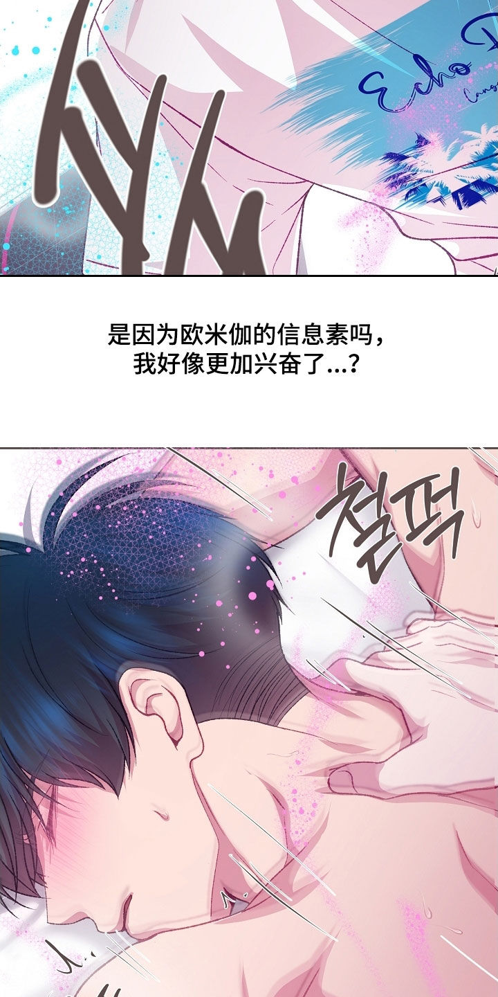 第109章：【第二季】只有你而已0