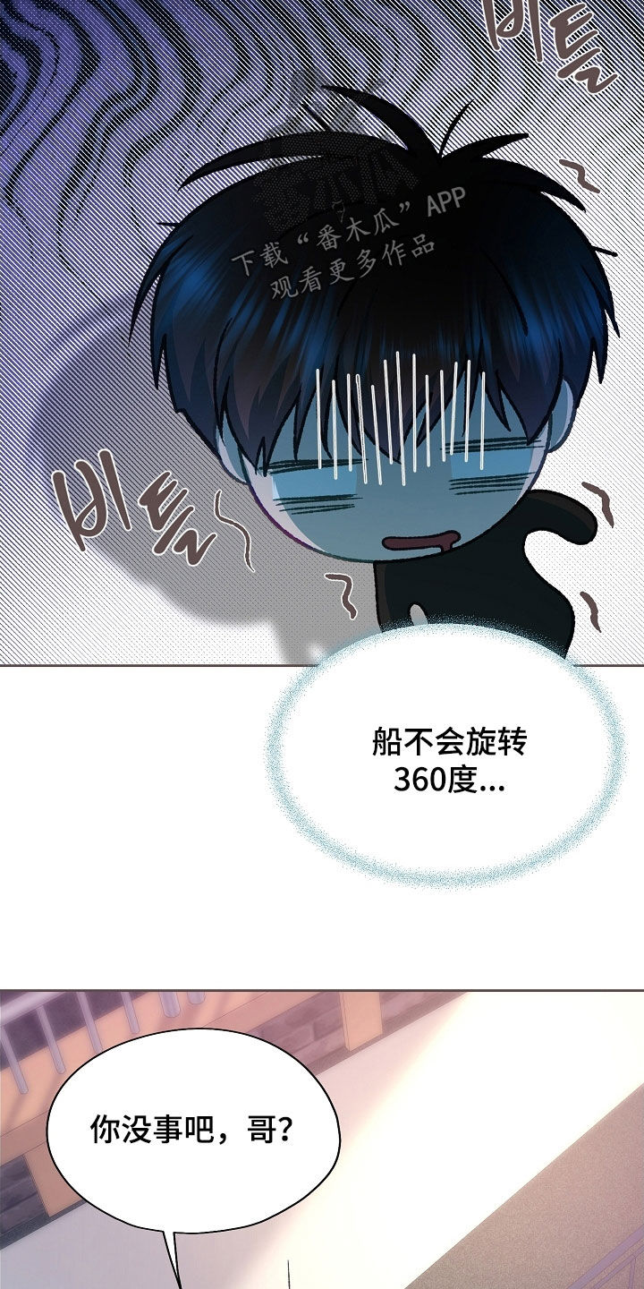 第103章：【第二季】不能坐这里1