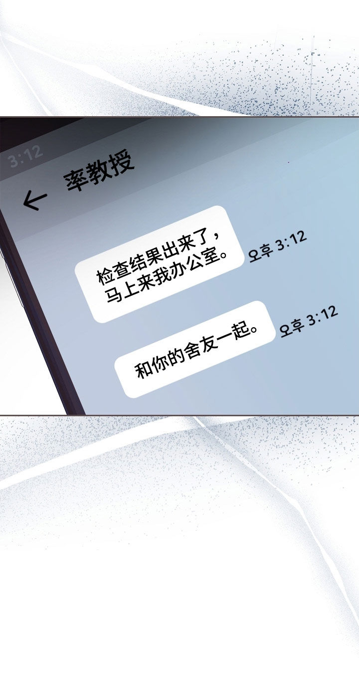 命运伴侣漫画,第125章：【第二季】人形抱枕2图