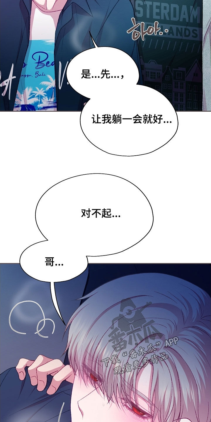 第106章：【第二季】副作用2