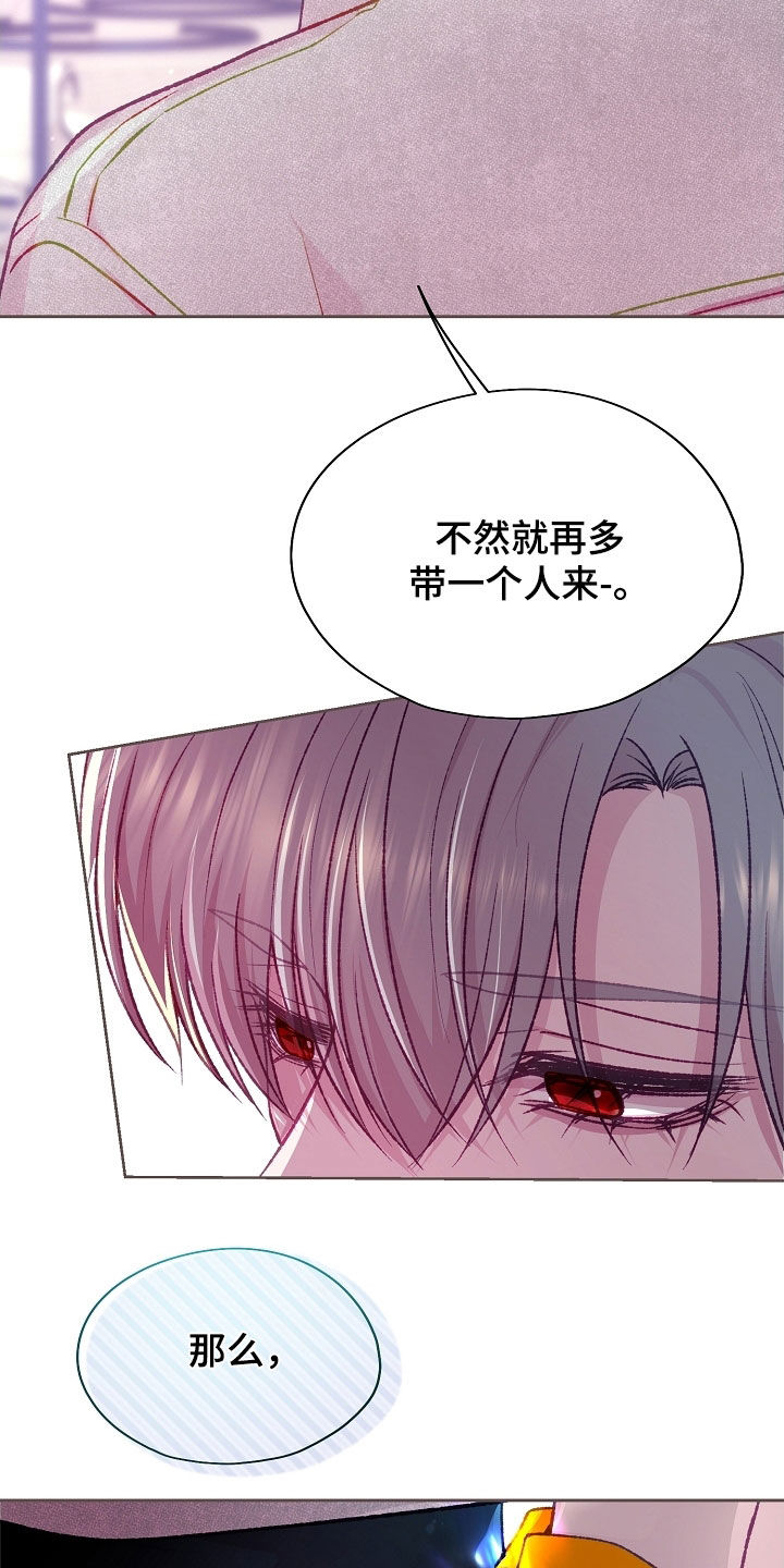 命运伴侣漫画,第102章：【第二季】约会1图