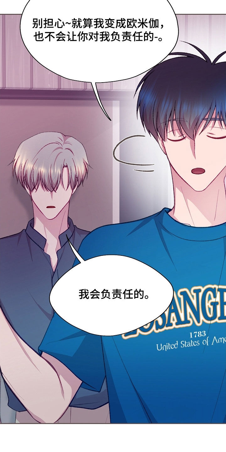 第117章：【第二季】就知道吃3